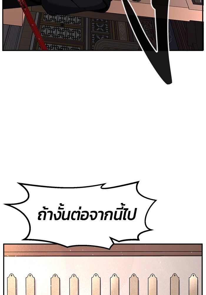 เซียนสัมผัสดาบ - หน้า 97