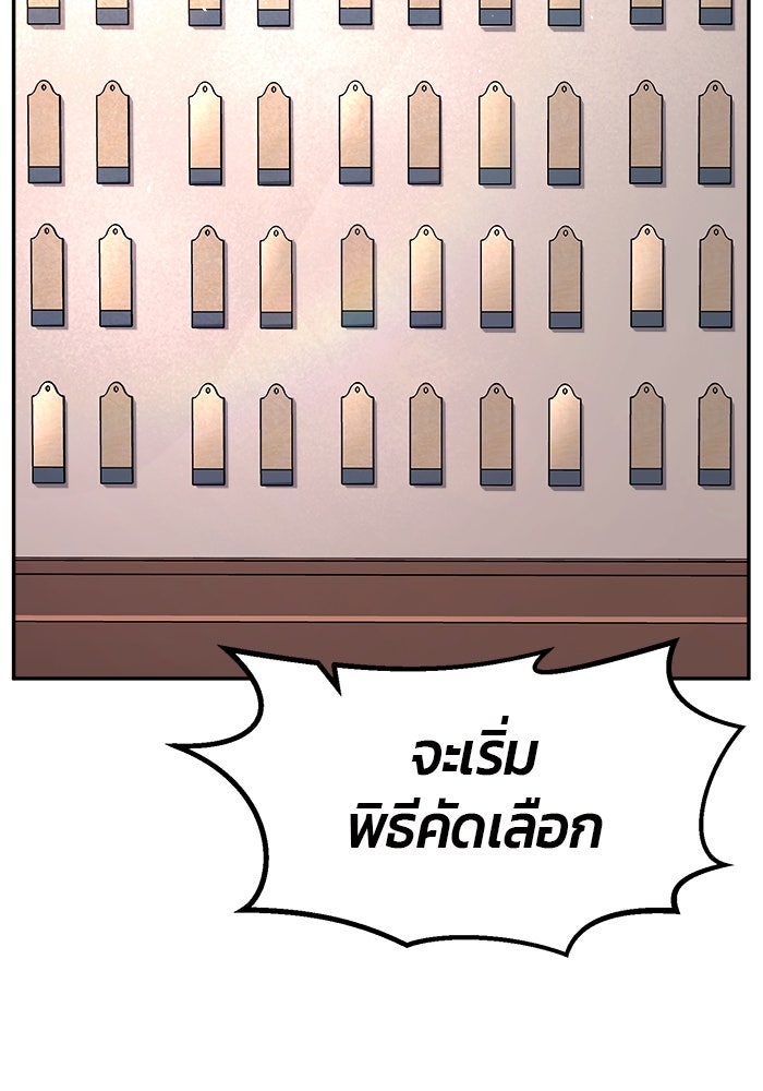 เซียนสัมผัสดาบ - หน้า 98