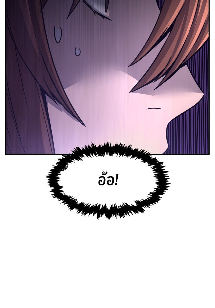 เซียนสัมผัสดาบ - หน้า 102