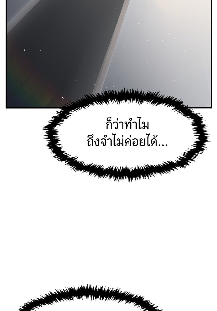 เซียนสัมผัสดาบ - หน้า 104
