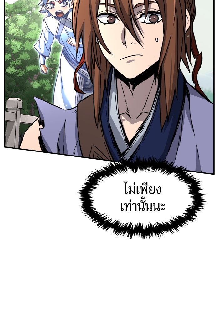 เซียนสัมผัสดาบ - หน้า 108