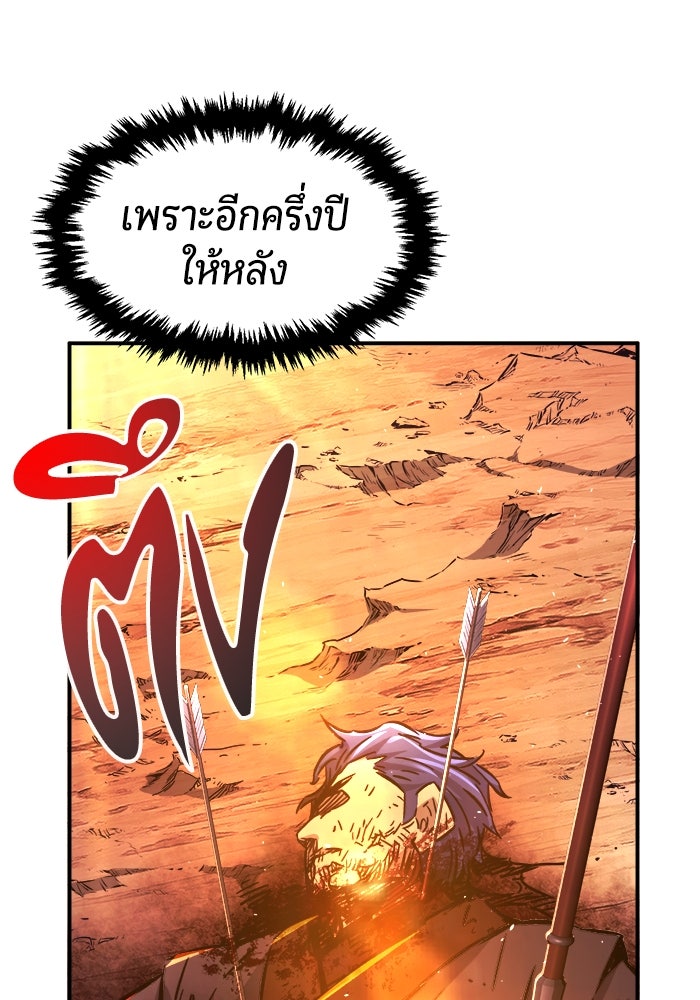 เซียนสัมผัสดาบ - หน้า 109