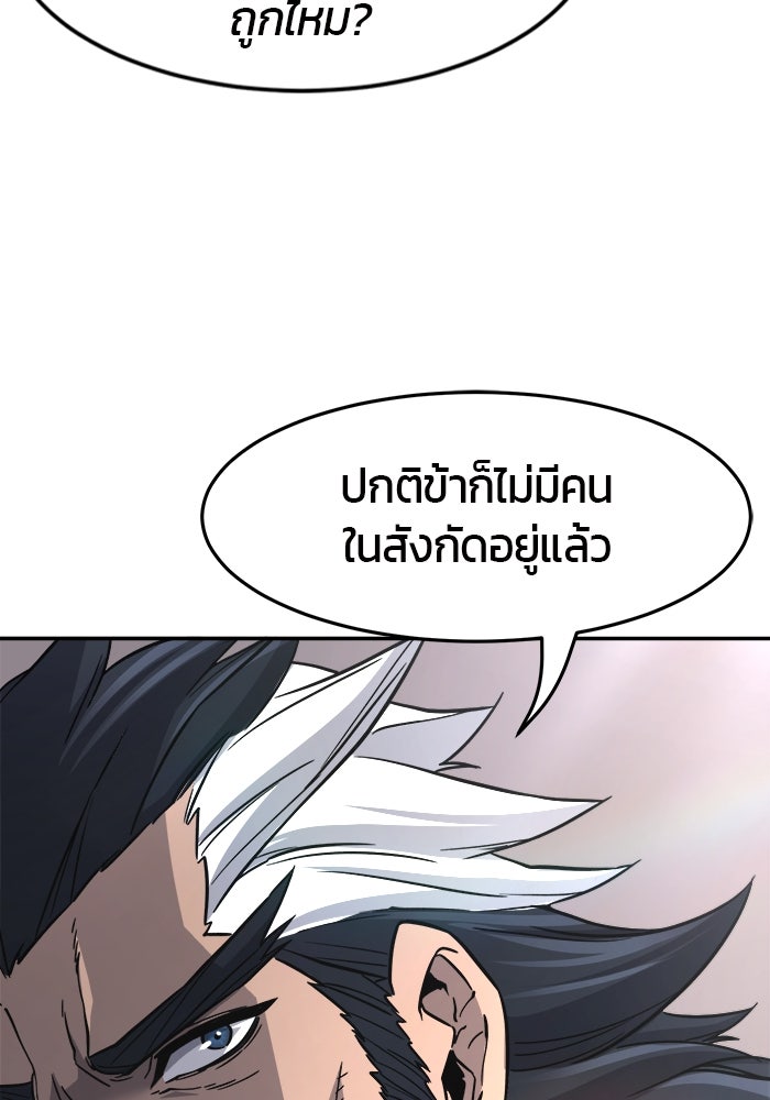 เซียนสัมผัสดาบ - หน้า 11