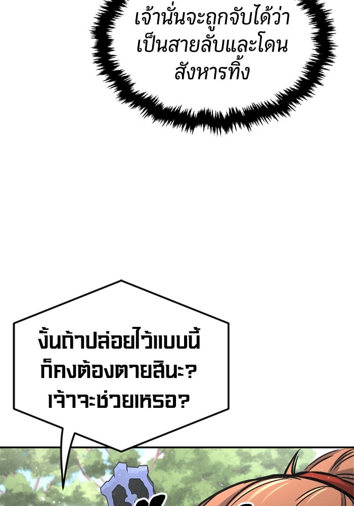 เซียนสัมผัสดาบ - หน้า 111