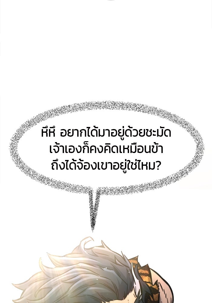 เซียนสัมผัสดาบ - หน้า 116