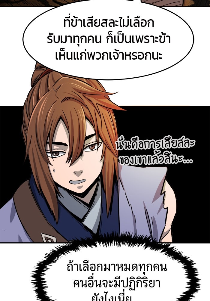 เซียนสัมผัสดาบ - หน้า 13