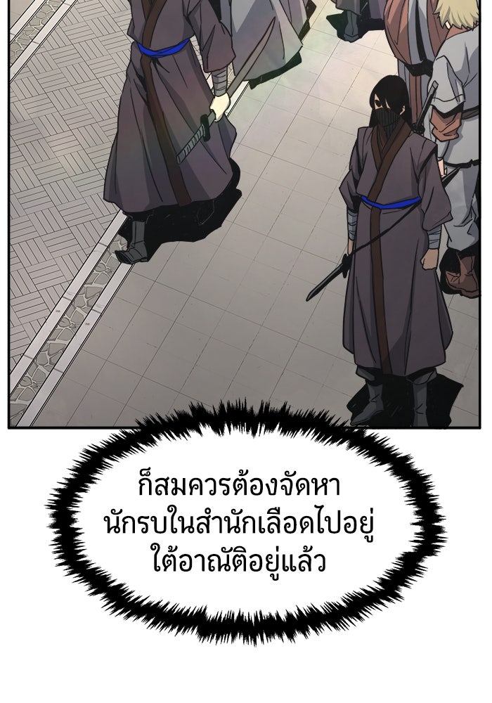 เซียนสัมผัสดาบ - หน้า 20