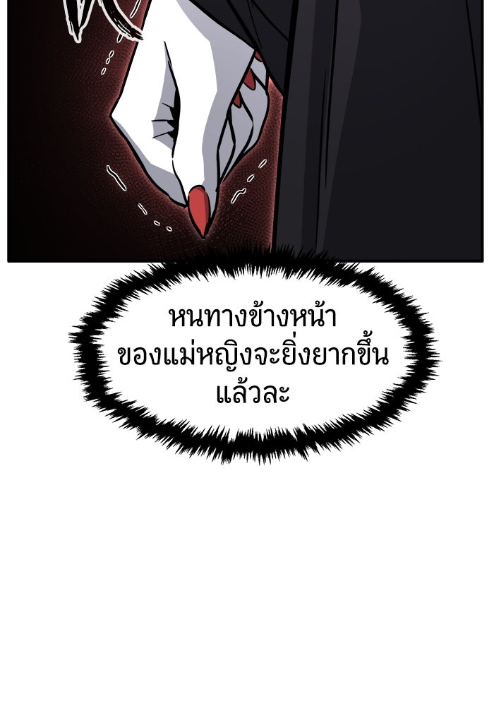 เซียนสัมผัสดาบ - หน้า 24