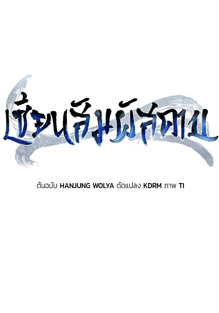 เซียนสัมผัสดาบ - หน้า 25