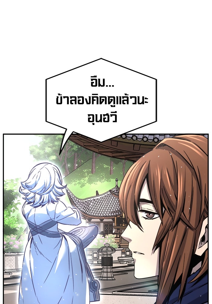 เซียนสัมผัสดาบ - หน้า 26