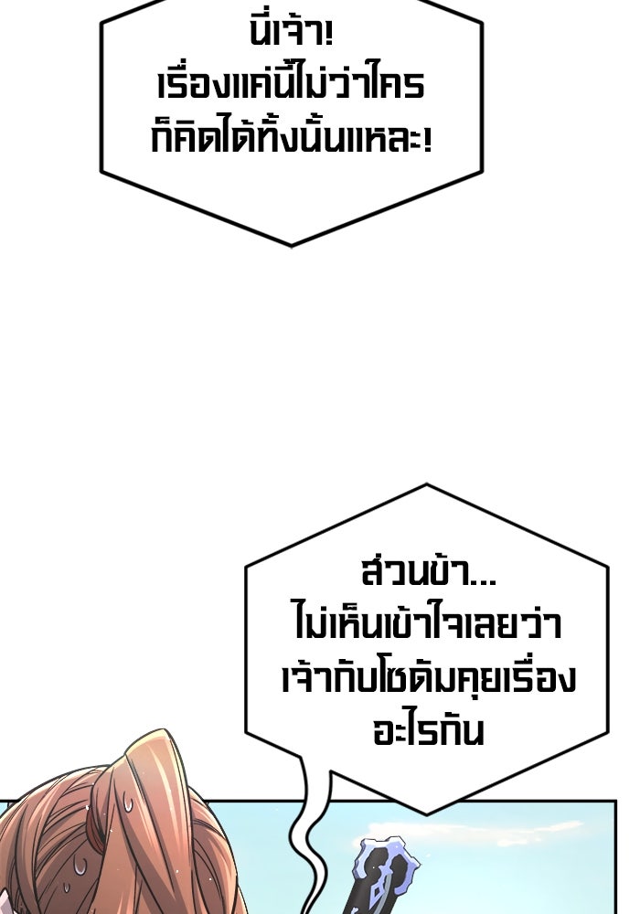 เซียนสัมผัสดาบ - หน้า 31