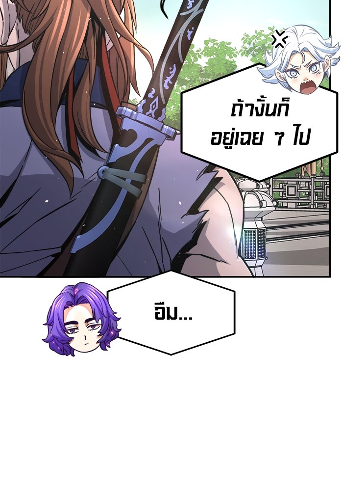 เซียนสัมผัสดาบ - หน้า 32