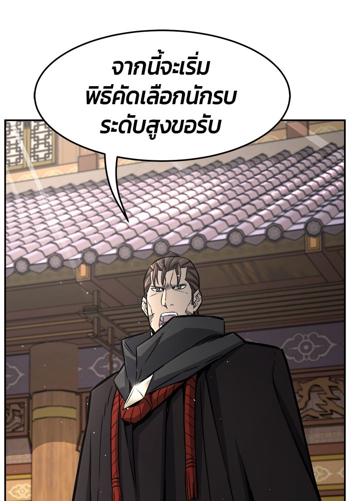 เซียนสัมผัสดาบ - หน้า 33
