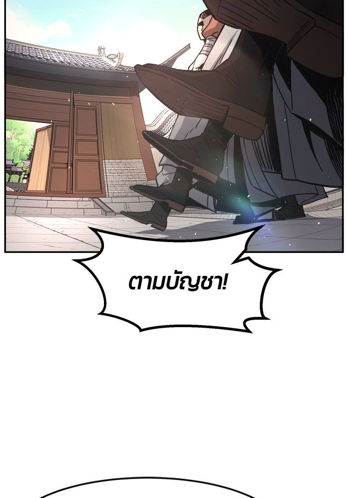 เซียนสัมผัสดาบ - หน้า 35