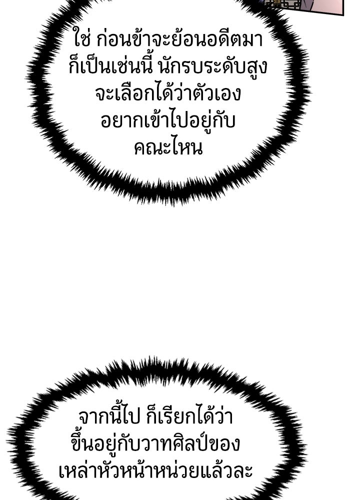 เซียนสัมผัสดาบ - หน้า 39