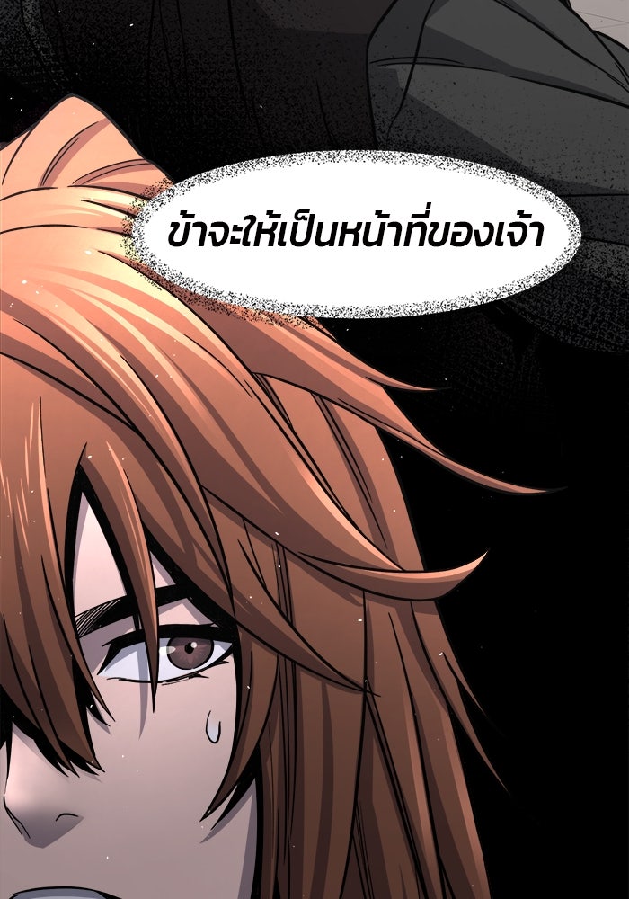 เซียนสัมผัสดาบ - หน้า 41