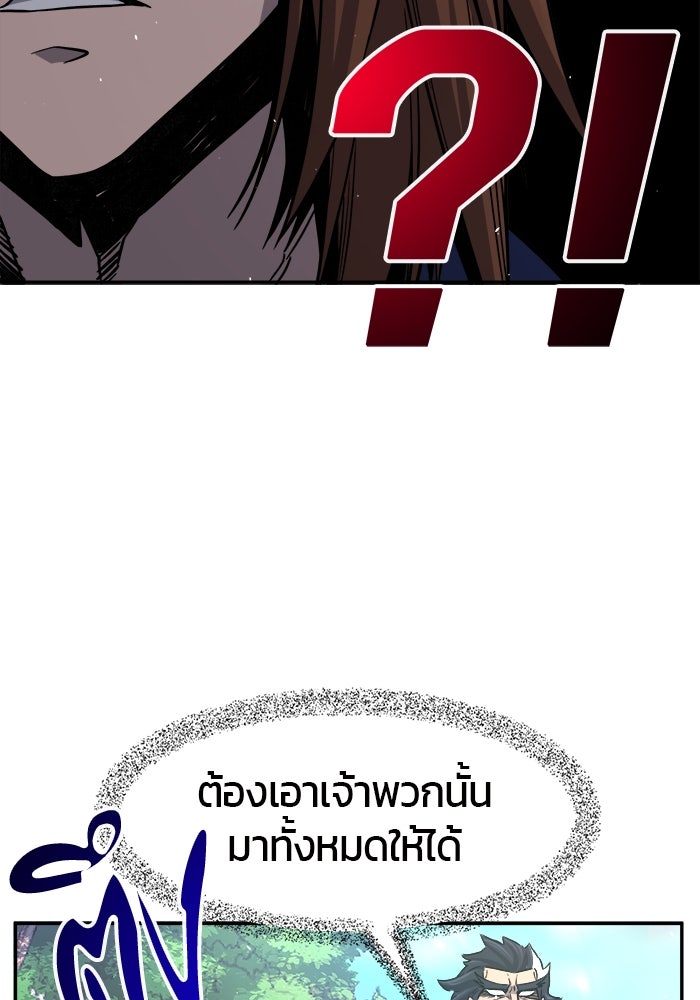 เซียนสัมผัสดาบ - หน้า 42