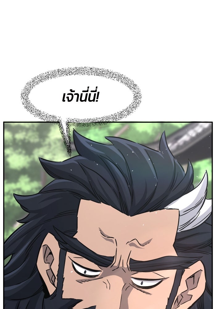 เซียนสัมผัสดาบ - หน้า 46