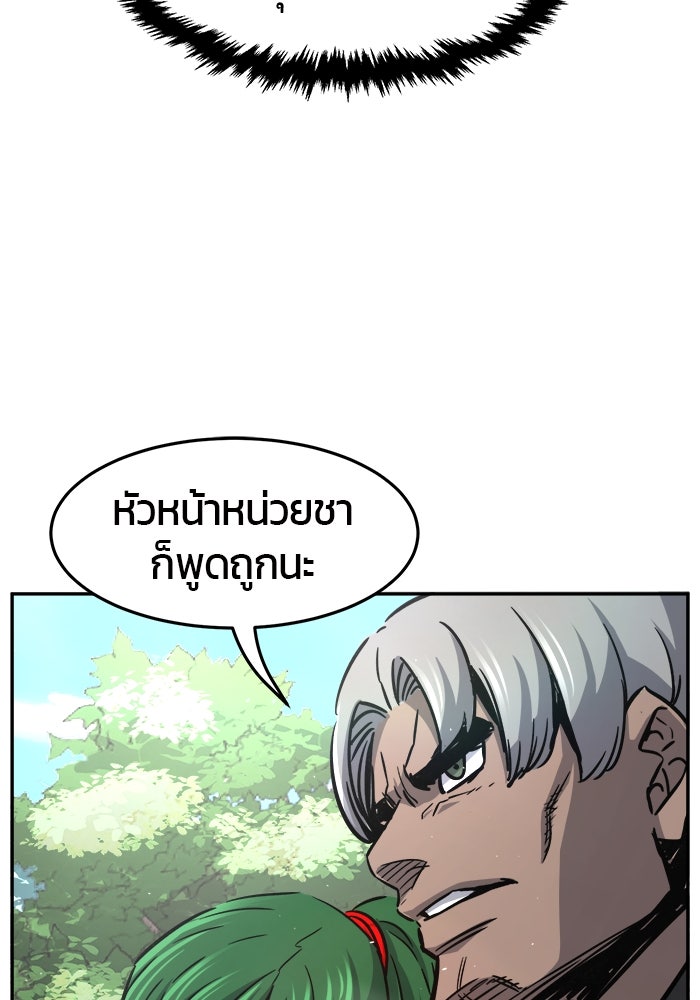 เซียนสัมผัสดาบ - หน้า 55