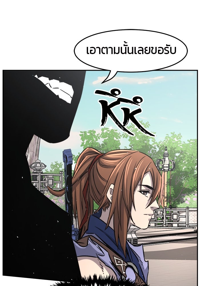 เซียนสัมผัสดาบ - หน้า 57