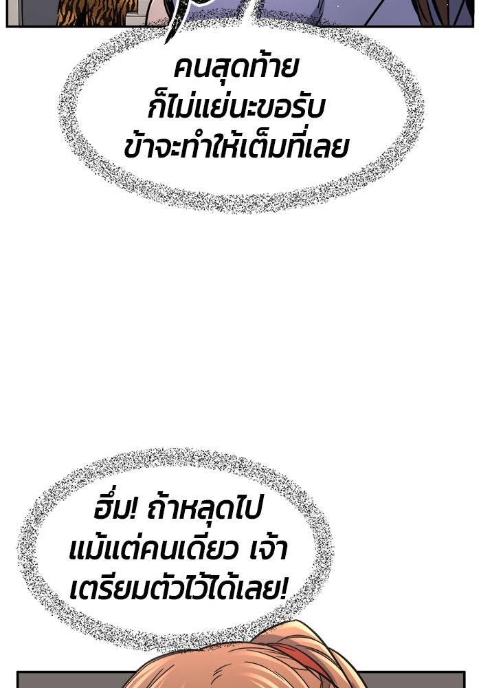 เซียนสัมผัสดาบ - หน้า 66