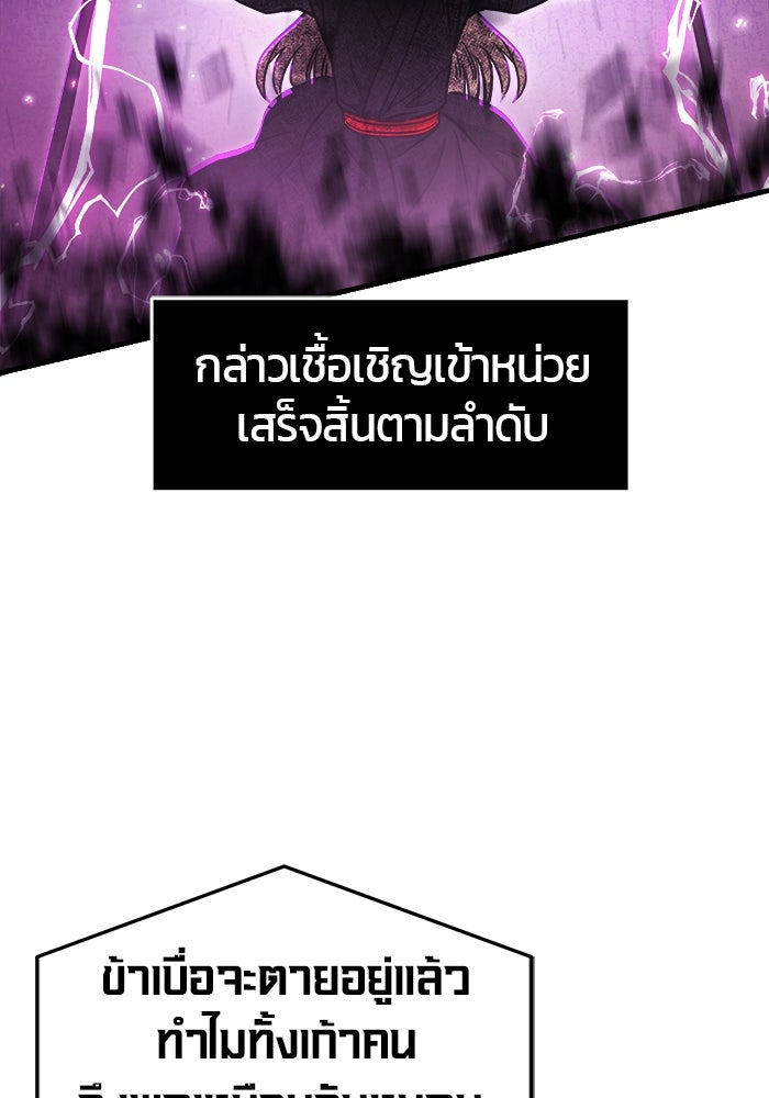 เซียนสัมผัสดาบ - หน้า 74