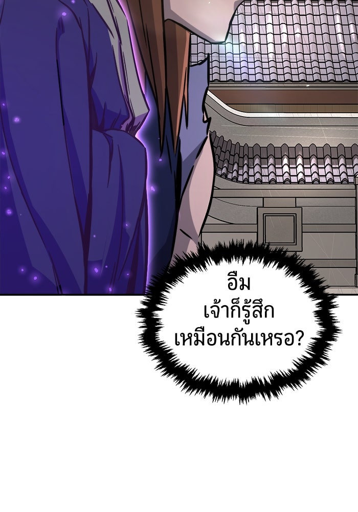 เซียนสัมผัสดาบ - หน้า 78