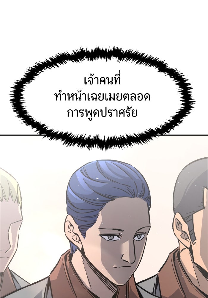 เซียนสัมผัสดาบ - หน้า 79