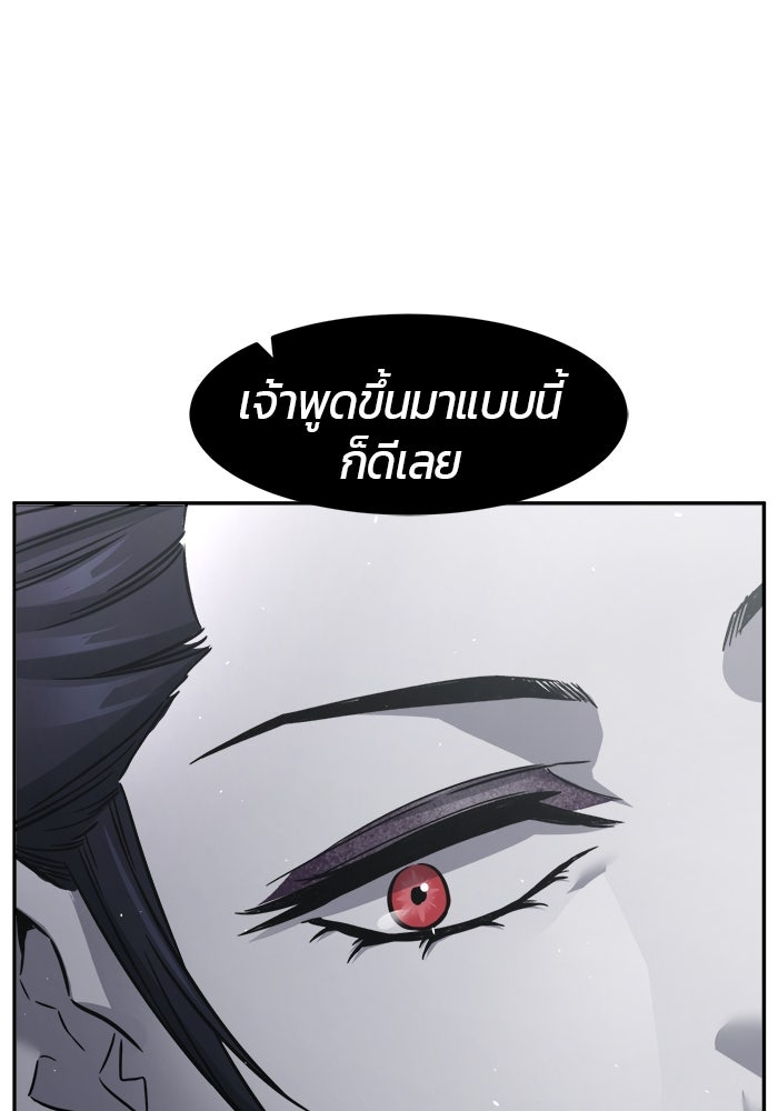 เซียนสัมผัสดาบ - หน้า 8