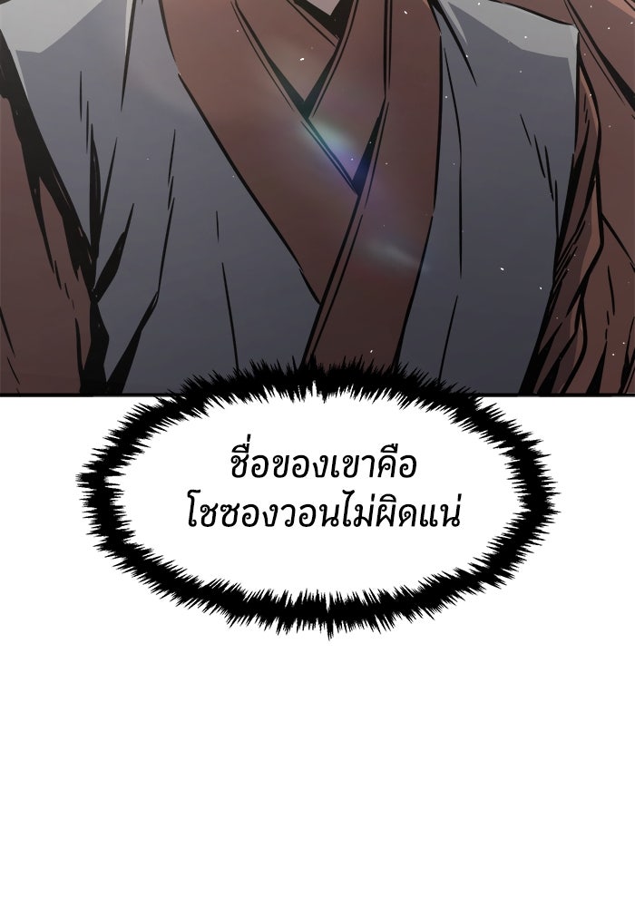 เซียนสัมผัสดาบ - หน้า 80