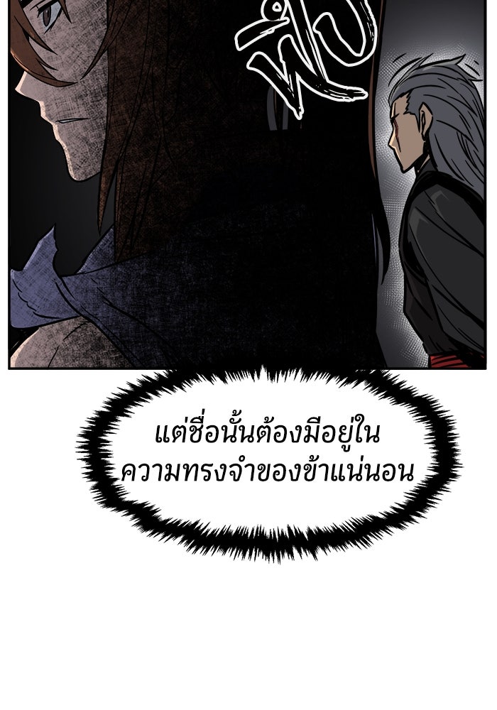 เซียนสัมผัสดาบ - หน้า 86