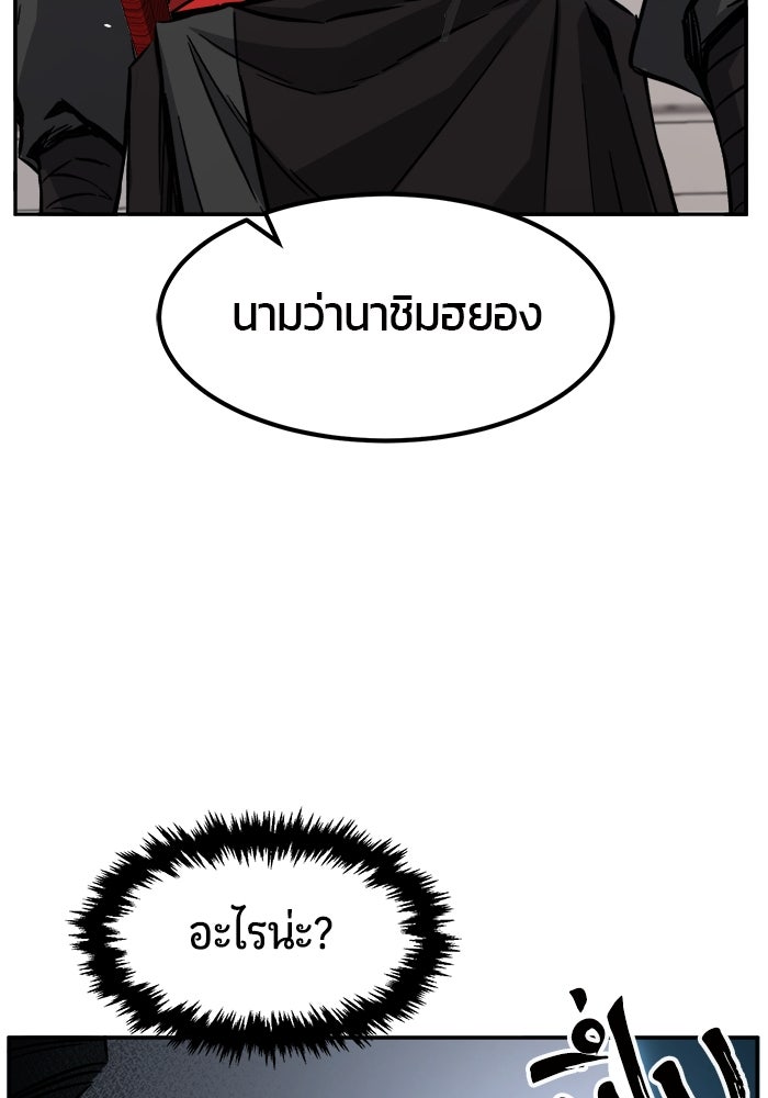 เซียนสัมผัสดาบ - หน้า 90