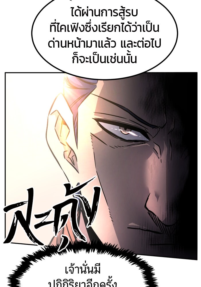 เซียนสัมผัสดาบ - หน้า 99