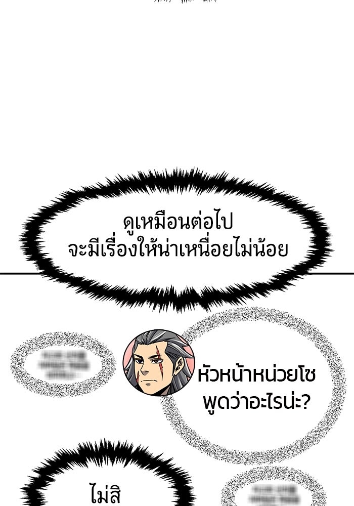 เซียนสัมผัสดาบ - หน้า 116