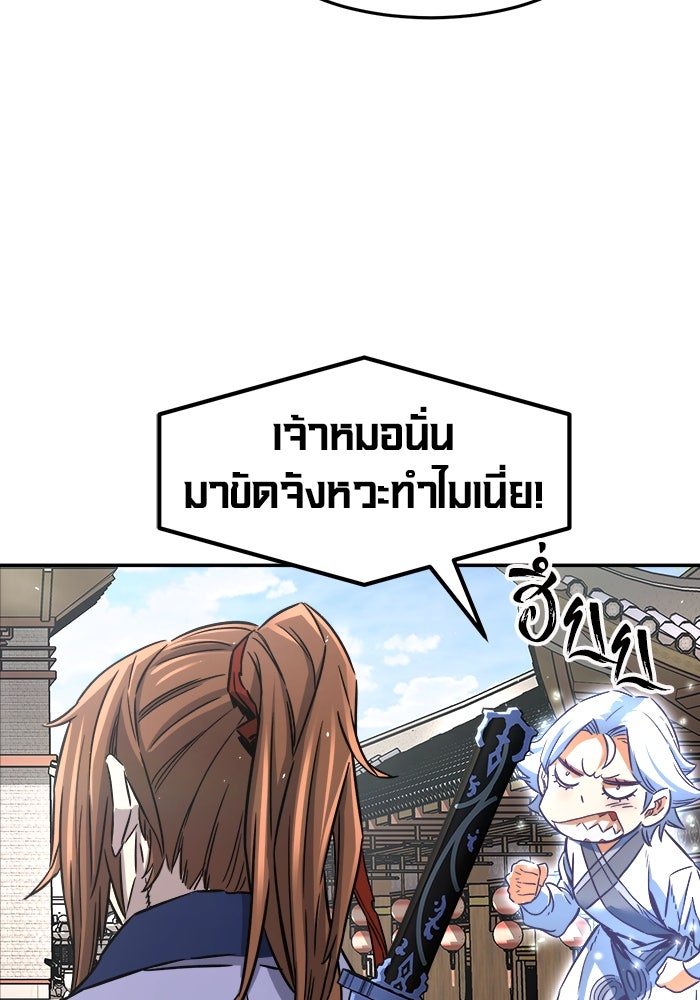 เซียนสัมผัสดาบ - หน้า 32