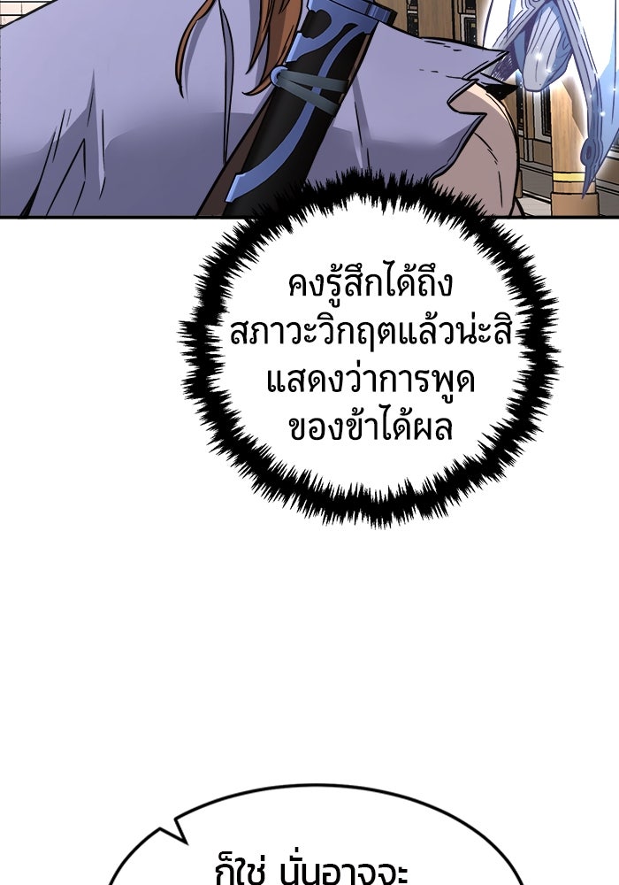 เซียนสัมผัสดาบ - หน้า 33
