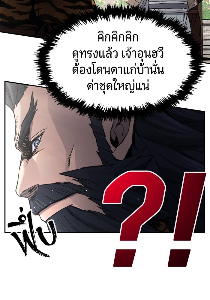 เซียนสัมผัสดาบ - หน้า 4