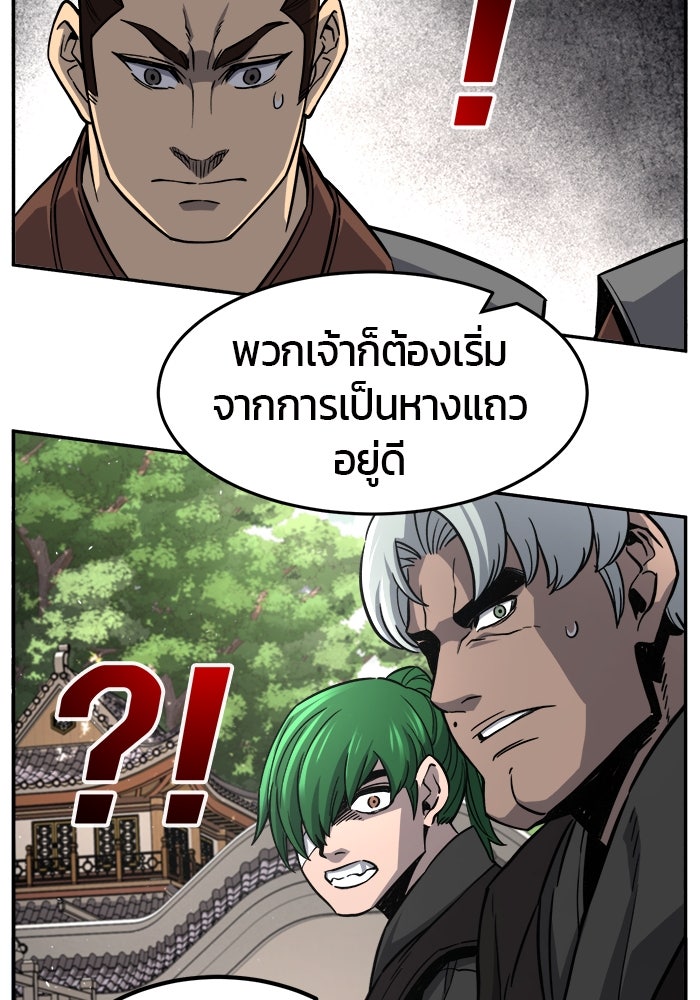 เซียนสัมผัสดาบ - หน้า 46