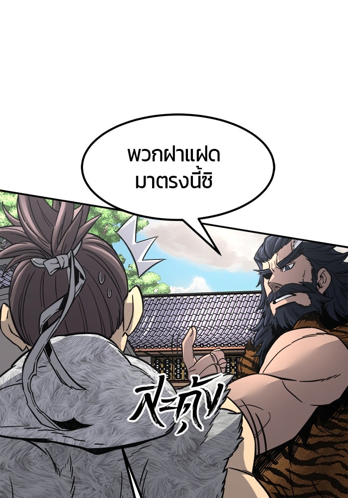 เซียนสัมผัสดาบ - หน้า 5