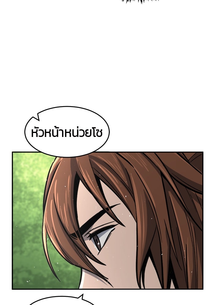 เซียนสัมผัสดาบ - หน้า 71