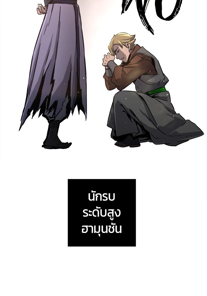 เซียนสัมผัสดาบ - หน้า 73