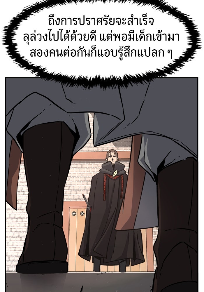 เซียนสัมผัสดาบ - หน้า 76