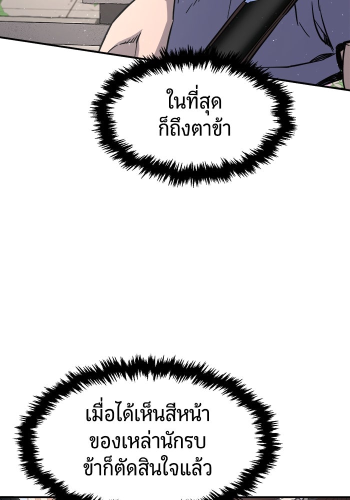 เซียนสัมผัสดาบ - หน้า 8