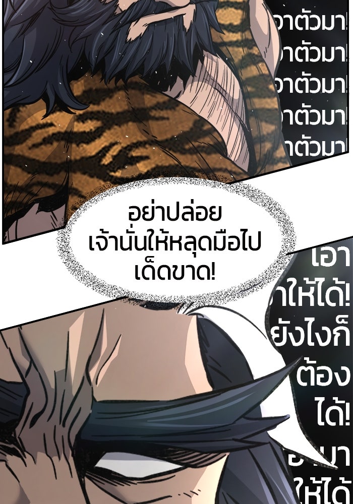 เซียนสัมผัสดาบ - หน้า 89