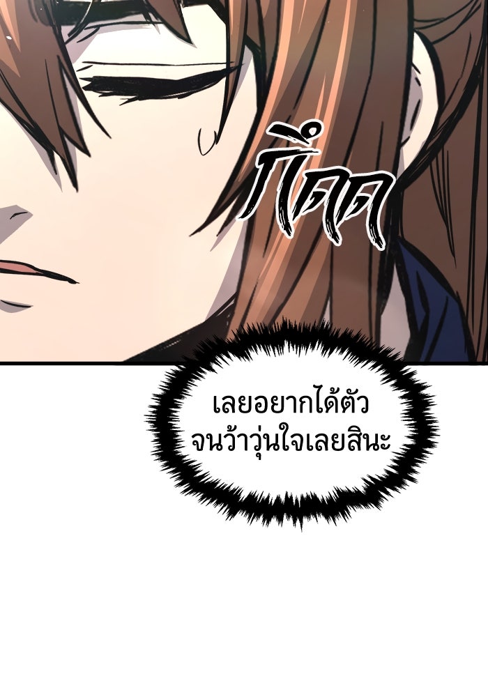 เซียนสัมผัสดาบ - หน้า 91