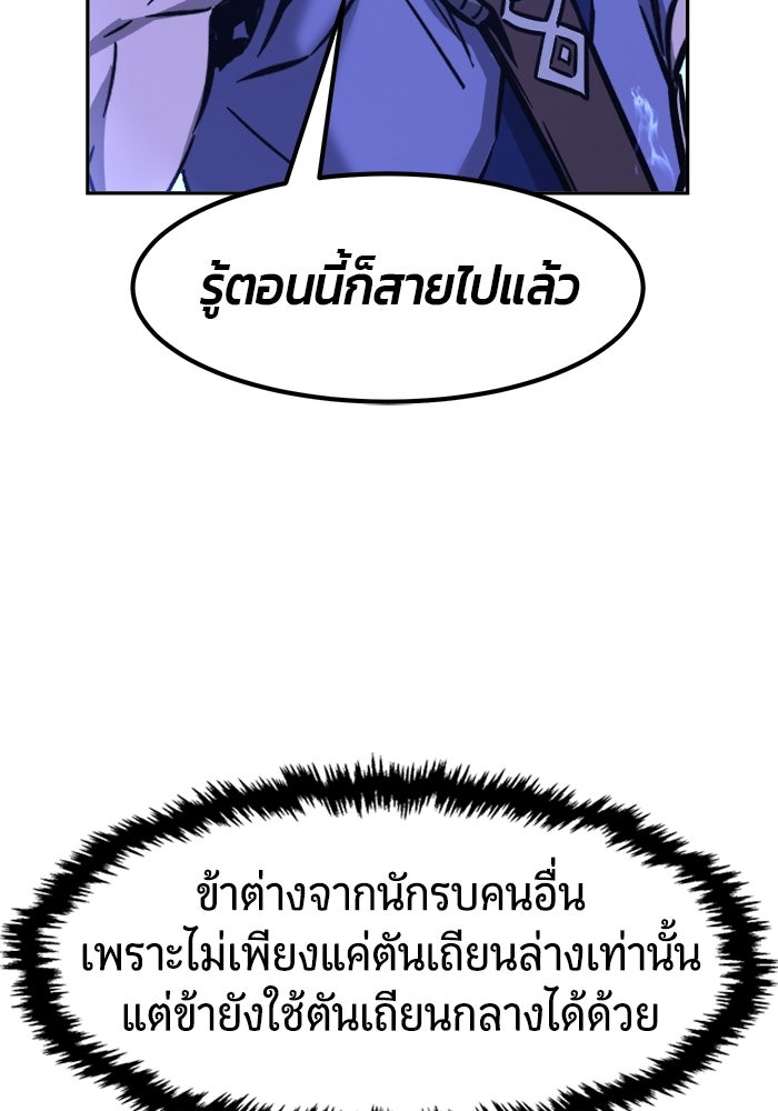 เซียนสัมผัสดาบ - หน้า 102
