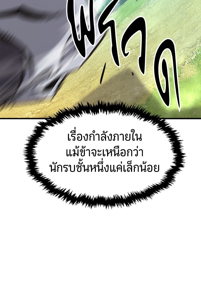 เซียนสัมผัสดาบ - หน้า 104