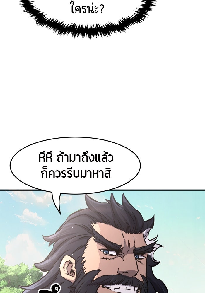 เซียนสัมผัสดาบ - หน้า 11
