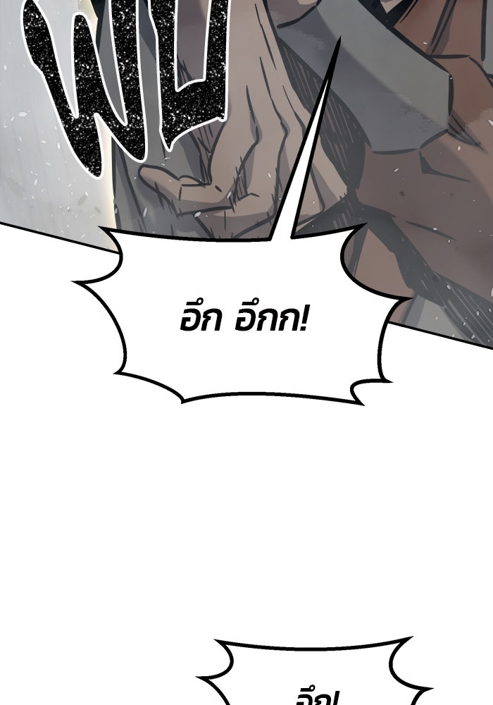 เซียนสัมผัสดาบ - หน้า 112