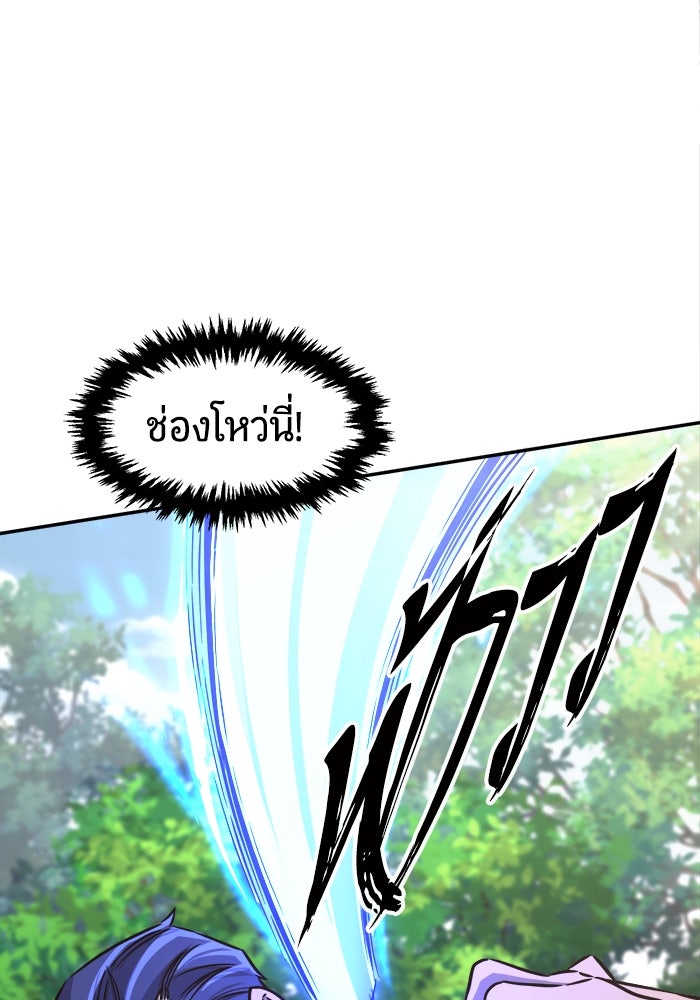 เซียนสัมผัสดาบ - หน้า 115